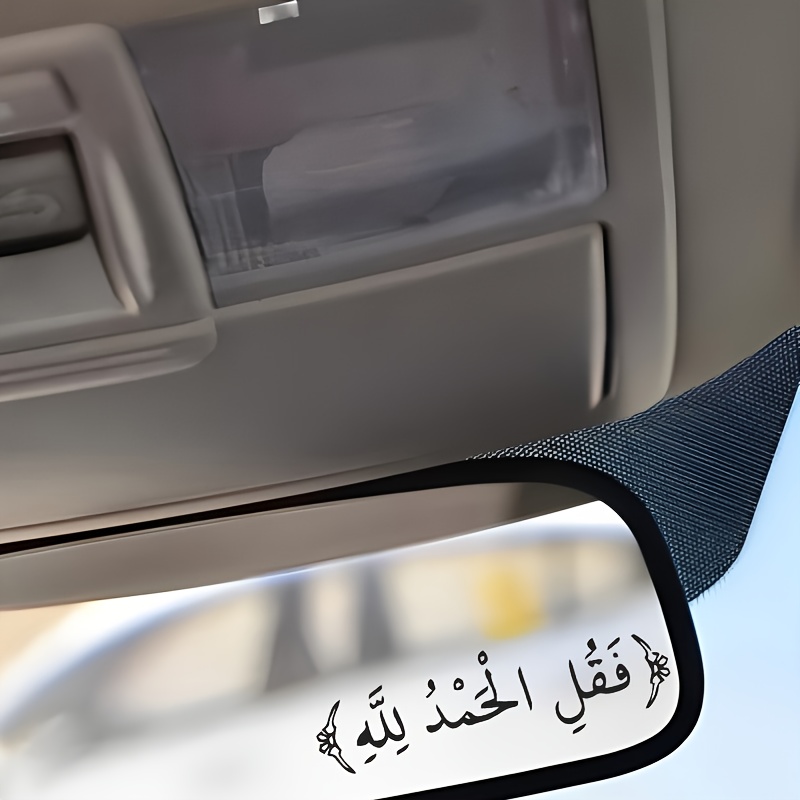 アルハムドゥリッラー イスラム教防水ビニールデカールステッカ - Car Accessories Outside のレビューと価格